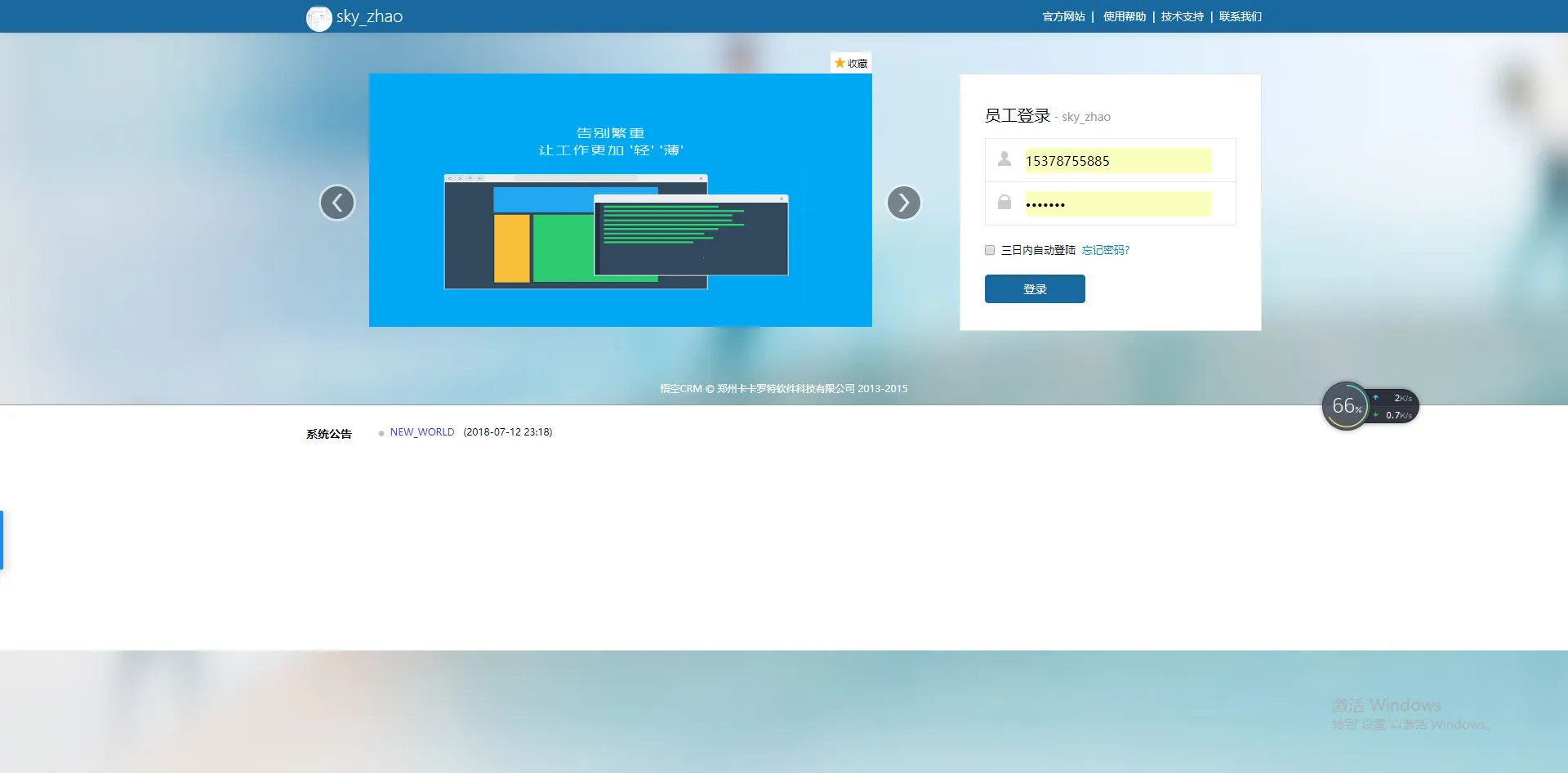 CRM2025ֻv12.6.54 ֻͼ2