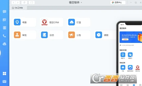 CRM2025ֻv12.6.54 ֻͼ0