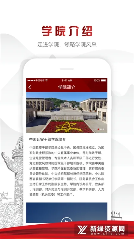 Ժ(ɲѧϰƽ̨)v1.3.9 ֻͼ0