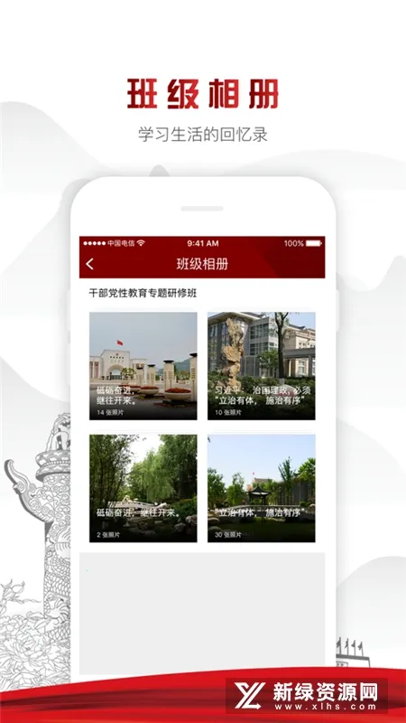 Ժ(ɲѧϰƽ̨)v1.3.9 ֻͼ1