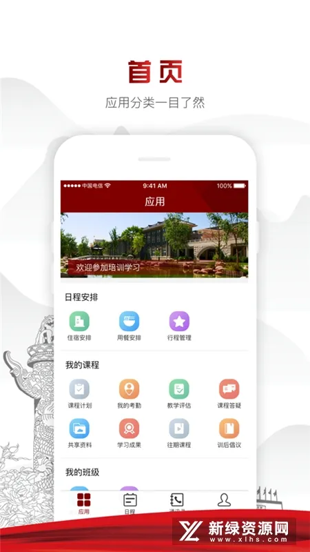 Ժ(ɲѧϰƽ̨)v1.3.9 ֻͼ2