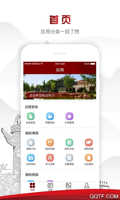 Ժ(ɲѧϰƽ̨)v1.3.9 ֻͼ3