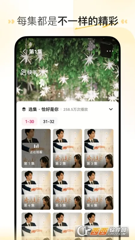 巴乐兔租房(租房服务软件)v7.4.5 安卓版截图0