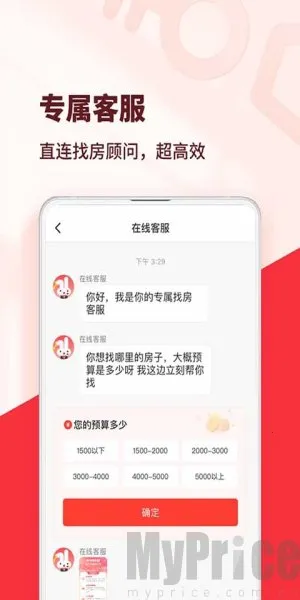 巴乐兔租房(租房服务软件) 巴乐兔租房(租房服务软件)