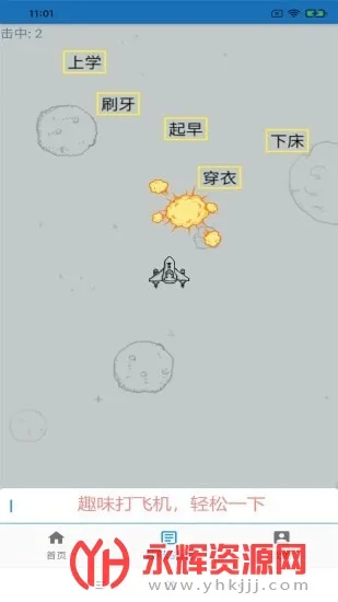 打字训练(打字练习软件)v1.10 手机版截图2