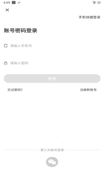 师大课堂最新安卓版v5.1.6 安卓版截图0