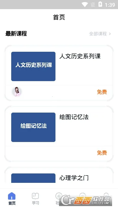 师大课堂最新安卓版v5.1.6 安卓版截图1