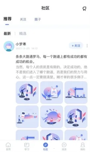 师大课堂最新安卓版 师大课堂最新安卓版