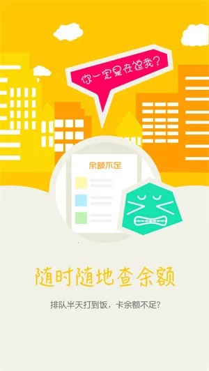校园e卡通2025下载 校园e卡通2025下载