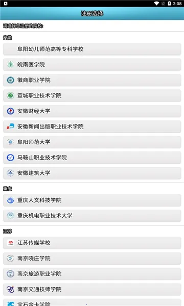 校园e卡通2025下载 校园e卡通2025下载