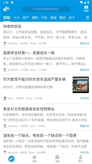 水木社区(社区交流平台) 水木社区(社区交流平台)