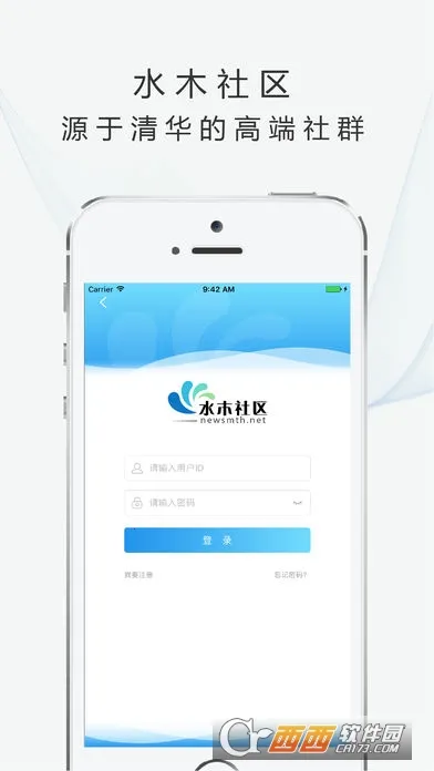 水木社区(社区交流平台)v3.5.7 手机版截图0