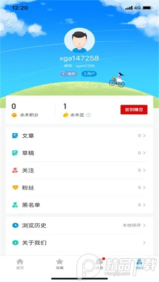 水木社区(社区交流平台) 水木社区(社区交流平台)