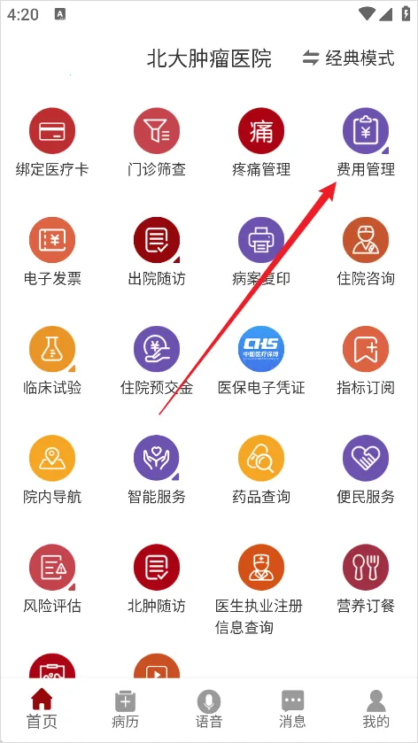 北大肿瘤医院(肿瘤医疗平台) 北大肿瘤医院(肿瘤医疗平台)