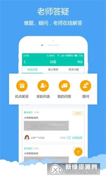 菁优网(中小学学习平台)vystudy5.2.6 安卓版截图1
