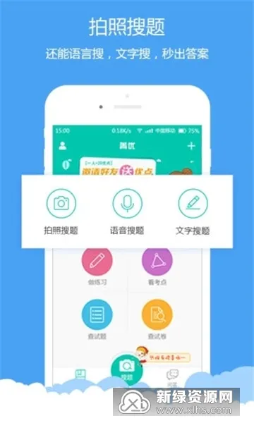 菁优网(中小学学习平台)vystudy5.2.6 安卓版截图2