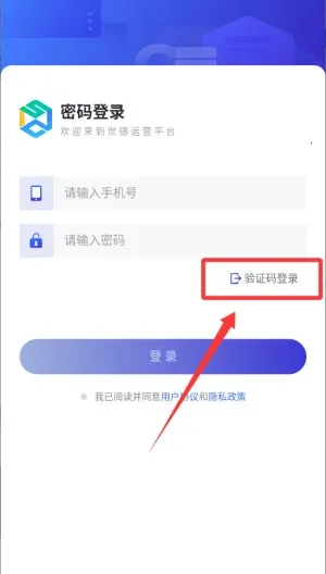 世德物流运营最新安卓版 世德物流运营最新安卓版