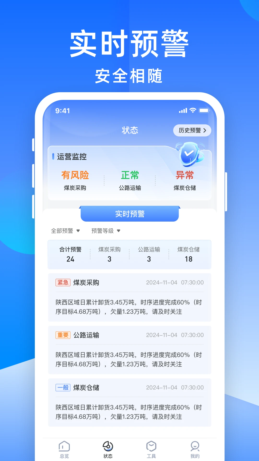 世德物流运营最新安卓版v2.1.9 安卓版截图4