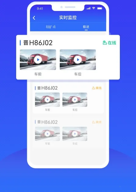 世德物流运营最新安卓版 世德物流运营最新安卓版