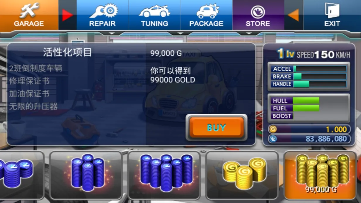 疯狂出租车2(出租车驾驶游戏)v1.6.0 手机版截图3