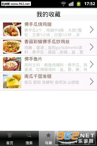 心食谱(美食食谱平台)v2.0 手机版截图0