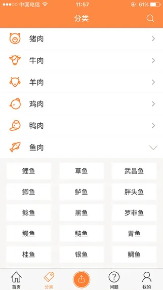 心食谱(美食食谱平台)v2.0 手机版截图3