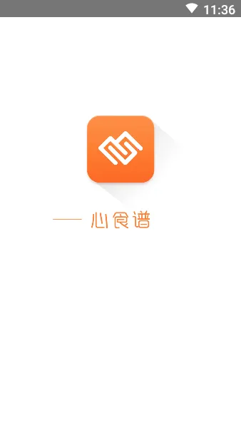 心食谱(美食食谱平台) 心食谱(美食食谱平台)