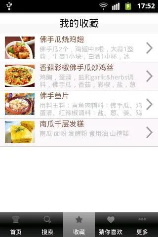 心食谱(美食食谱平台) 心食谱(美食食谱平台)