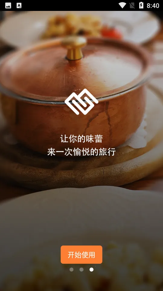 心食谱(美食食谱平台) 心食谱(美食食谱平台)