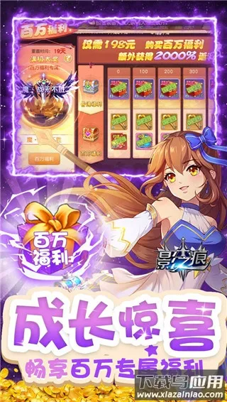 影之痕(二次元冒险游戏)v1.1 安卓版截图4