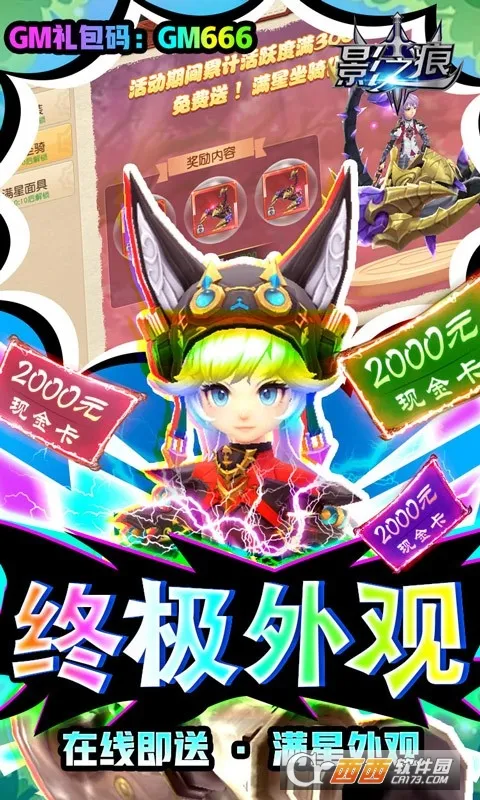 影之痕(二次元冒险游戏)v1.1 安卓版截图2