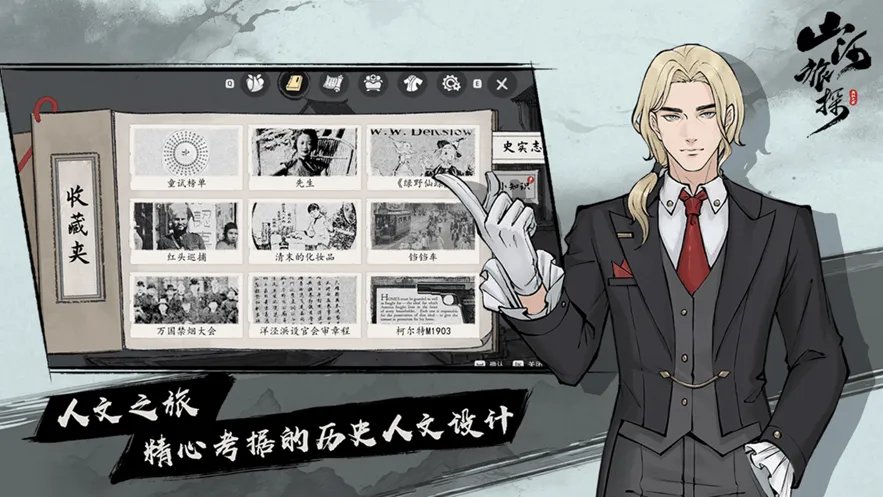 ɽ̽2025v1.0.17 ׿ͼ3