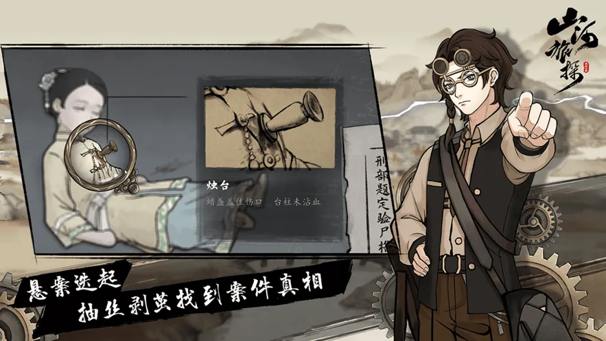 ɽ̽2025v1.0.17 ׿ͼ4