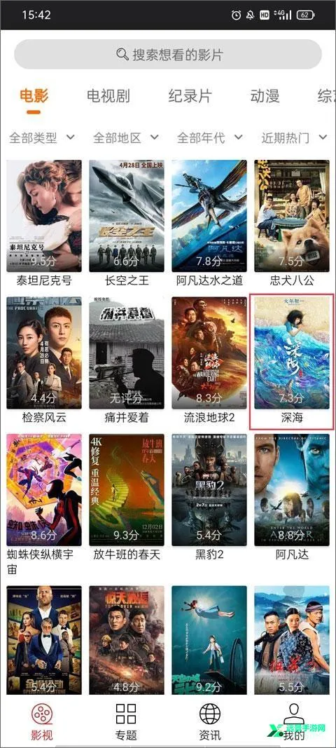 麻薯影视(影视追更工具) 麻薯影视(影视追更工具)