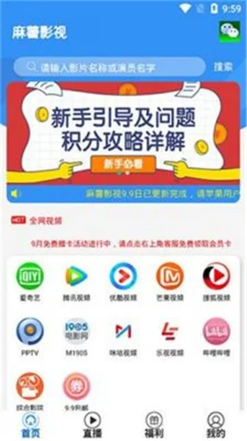 麻薯影视(影视追更工具)v1.0.3 手机版截图4