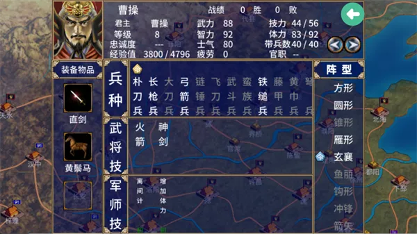 三国群英传2(三国策略游戏) 三国群英传2(三国策略游戏)