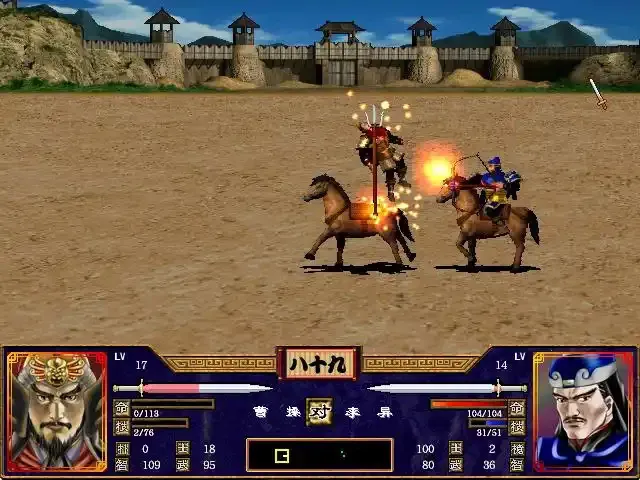 三国群英传2(三国策略游戏) 三国群英传2(三国策略游戏)