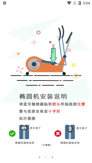 英尔健运动最新安卓版 英尔健运动最新安卓版