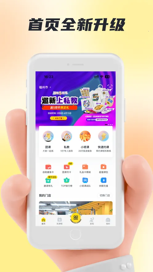 ¹˶(ָƽ̨)v5.90.21 ׿ͼ2