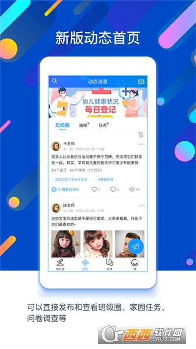 ɶ԰(׶ƽ̨)v6.7.4 ׿ͼ1