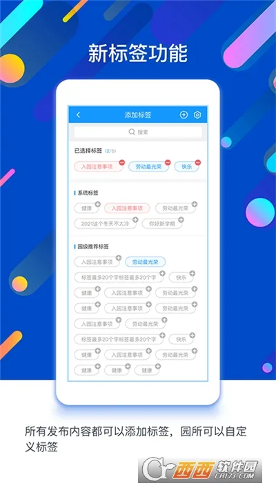 ɶ԰(׶ƽ̨)v6.7.4 ׿ͼ0