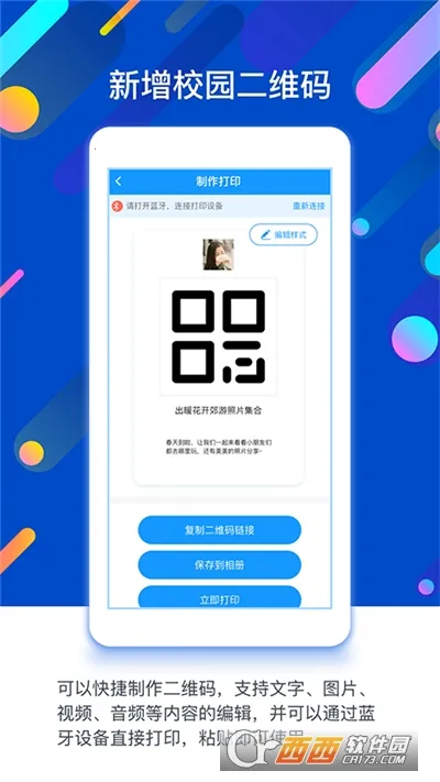 ɶ԰(׶ƽ̨)v6.7.4 ׿ͼ2