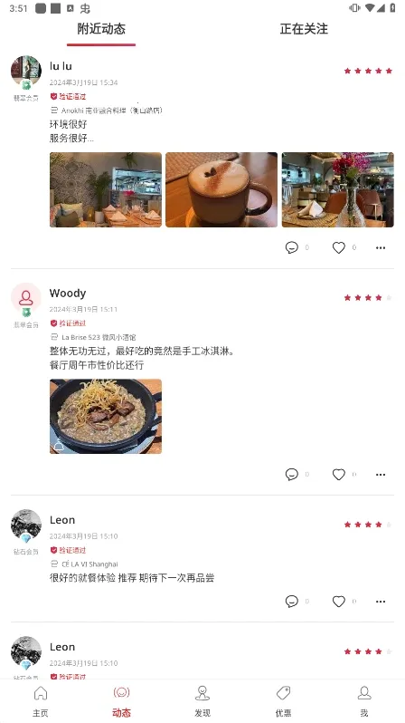 ʳ2025ٷ°汾v3.48.3 ׿ͼ2