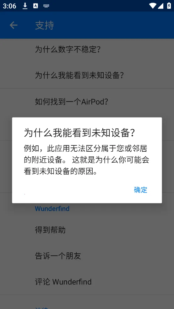 Wunderfind(豸)v1.3 ֻͼ2