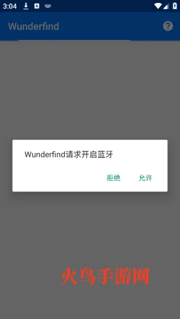 Wunderfind(豸)