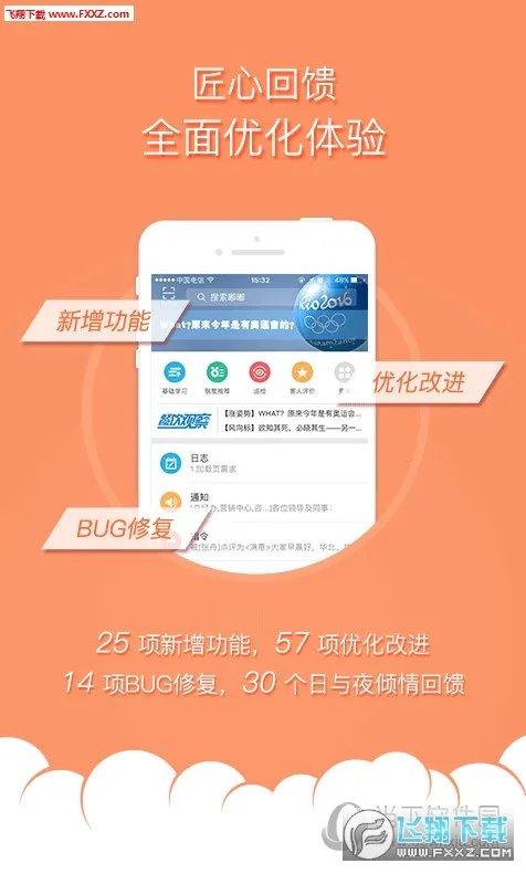 刻度嘟嘟最新安卓版v3.5.9.2 手机版截图1