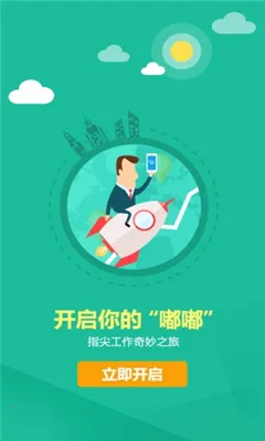 刻度嘟嘟最新安卓版v3.5.9.2 手机版截图0