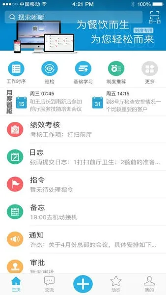 刻度嘟嘟最新安卓版 刻度嘟嘟最新安卓版