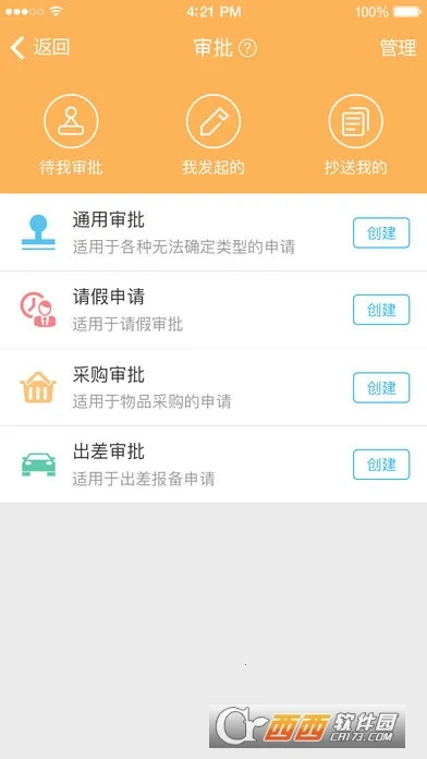 刻度嘟嘟最新安卓版v3.5.9.2 手机版截图3