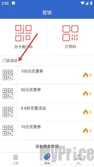 刻度嘟嘟最新安卓版 刻度嘟嘟最新安卓版